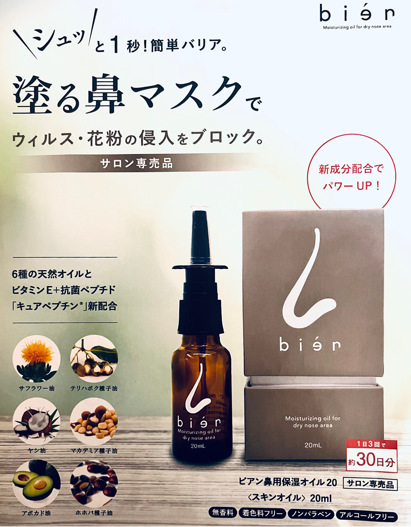 ビアン