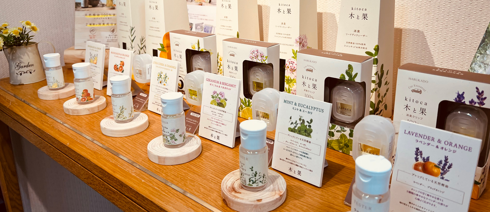 木と菓
