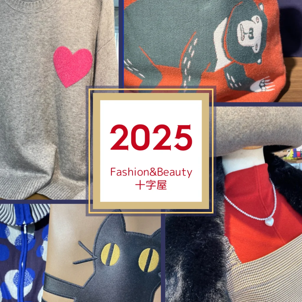 2025年 年始のご挨拶